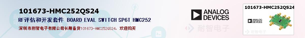 101673-HMC252QS24ıۺͼ