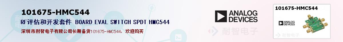 101675-HMC544ıۺͼ