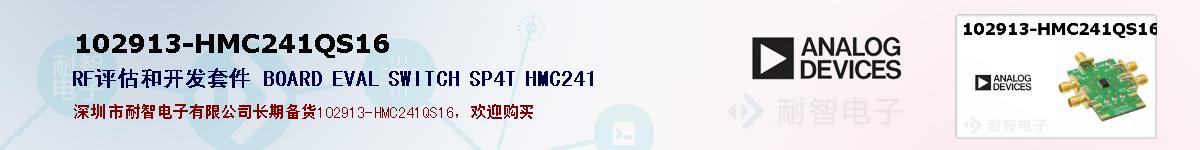 102913-HMC241QS16ıۺͼ