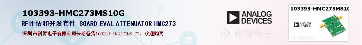 103393-HMC273MS10Gıۺͼ