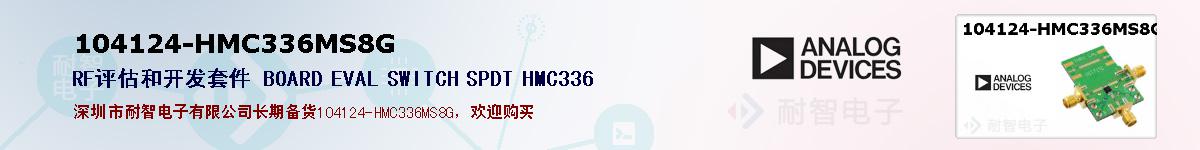 104124-HMC336MS8Gıۺͼ