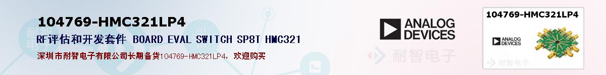 104769-HMC321LP4ıۺͼ