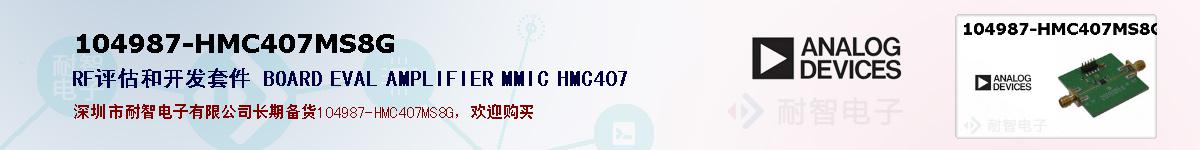 104987-HMC407MS8Gıۺͼ