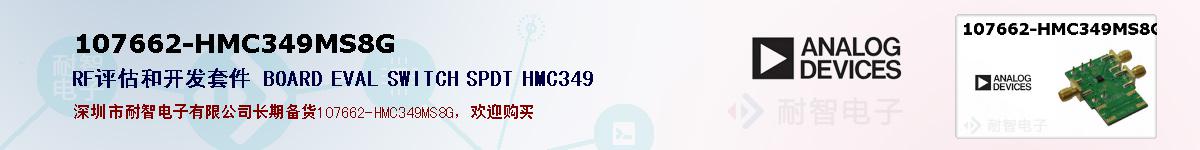 107662-HMC349MS8Gıۺͼ