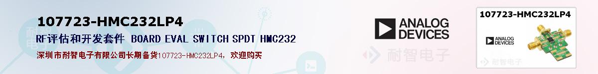 107723-HMC232LP4ıۺͼ