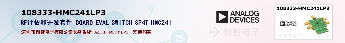 108333-HMC241LP3ıۺͼ