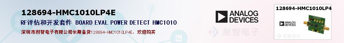 128694-HMC1010LP4Eıۺͼ