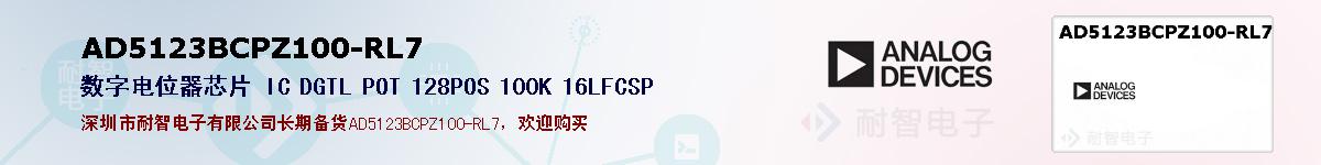 AD5123BCPZ100-RL7ıۺͼ