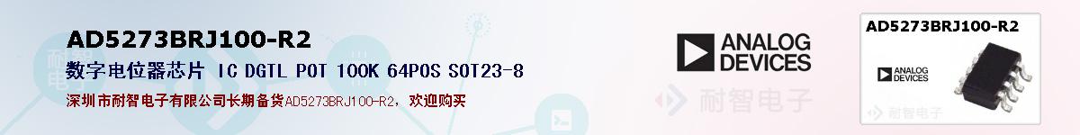 AD5273BRJ100-R2ıۺͼ