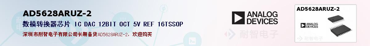 AD5628ARUZ-2ıۺͼ