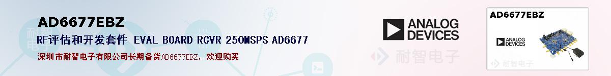 AD6677EBZıۺͼ