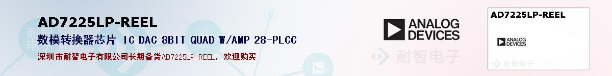 AD7225LP-REELıۺͼ