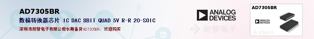AD7305BRıۺͼ