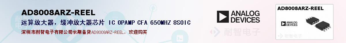 AD8008ARZ-REELıۺͼ