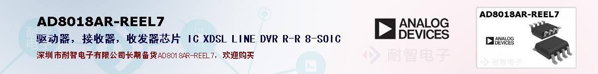 AD8018AR-REEL7ıۺͼ