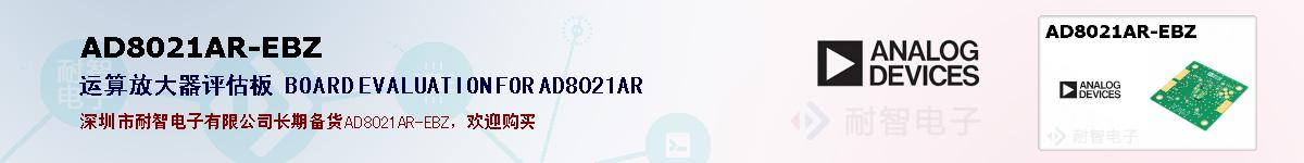 AD8021AR-EBZıۺͼ