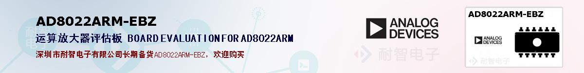 AD8022ARM-EBZıۺͼ