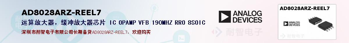 AD8028ARZ-REEL7ıۺͼ