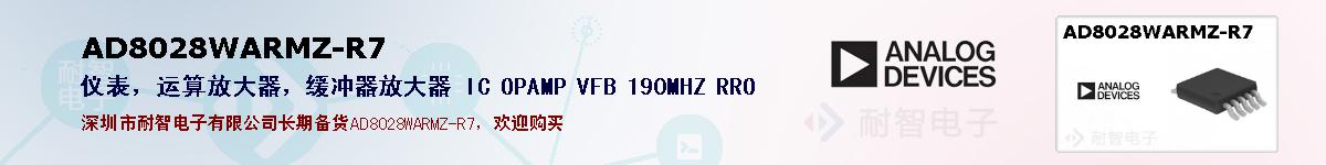 AD8028WARMZ-R7ıۺͼ