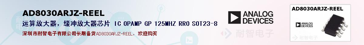 AD8030ARJZ-REELıۺͼ