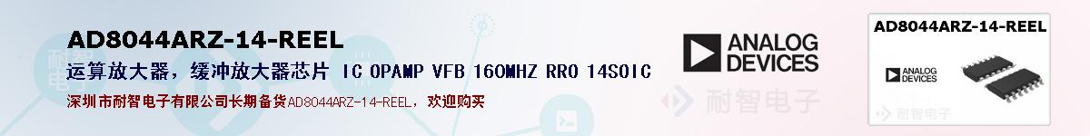 AD8044ARZ-14-REELıۺͼ