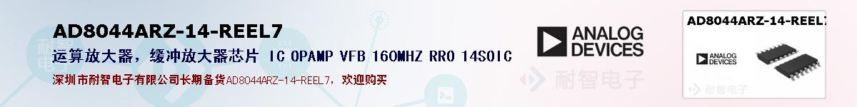 AD8044ARZ-14-REEL7ıۺͼ