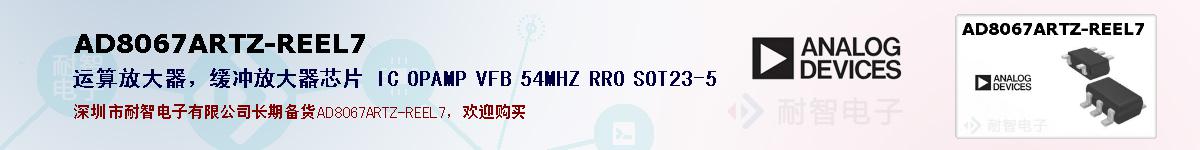 AD8067ARTZ-REEL7ıۺͼ