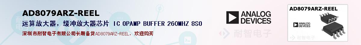 AD8079ARZ-REELıۺͼ