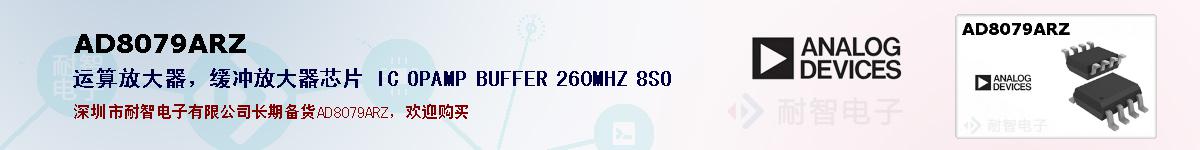 AD8079ARZıۺͼ