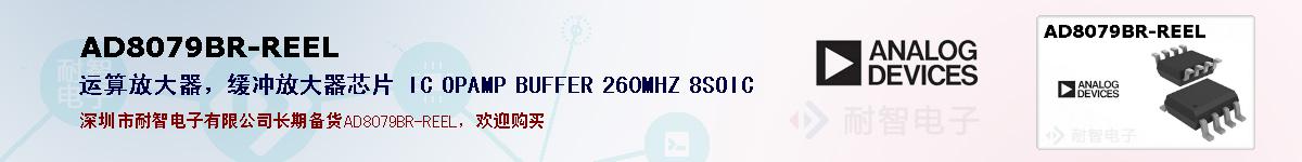 AD8079BR-REELıۺͼ