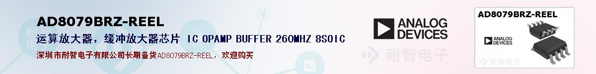 AD8079BRZ-REELıۺͼ