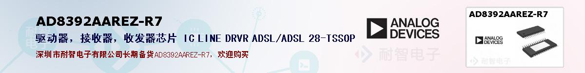 AD8392AAREZ-R7ıۺͼ