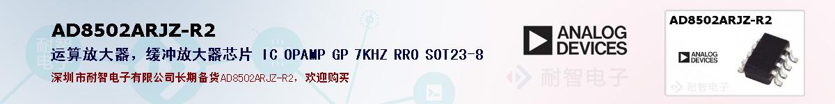 AD8502ARJZ-R2ıۺͼ