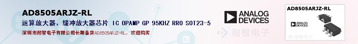 AD8505ARJZ-RLıۺͼ