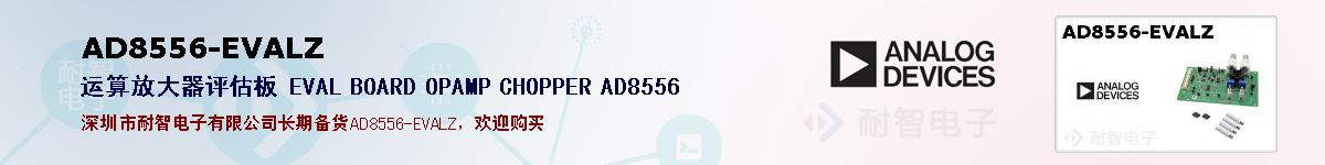 AD8556-EVALZıۺͼ