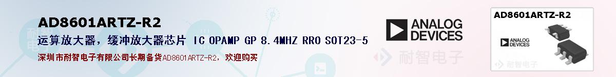 AD8601ARTZ-R2ıۺͼ