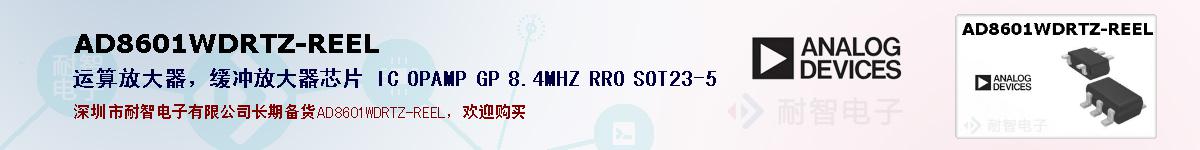 AD8601WDRTZ-REELıۺͼ