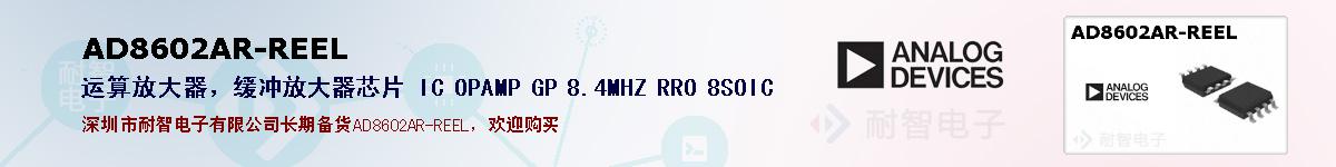 AD8602AR-REELıۺͼ