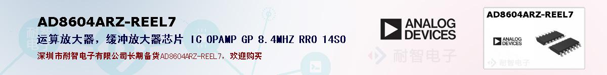 AD8604ARZ-REEL7ıۺͼ