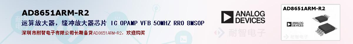 AD8651ARM-R2ıۺͼ