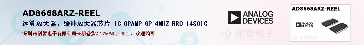 AD8668ARZ-REELıۺͼ