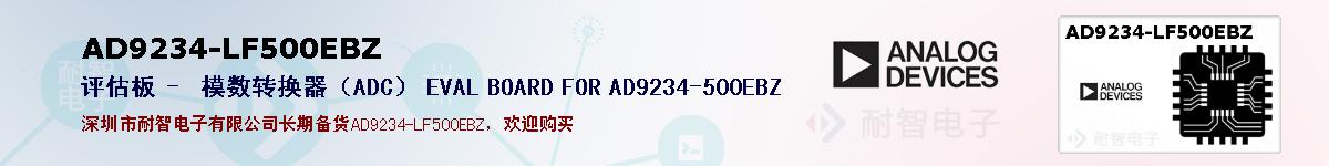 AD9234-LF500EBZıۺͼ