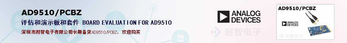 AD9510/PCBZıۺͼ