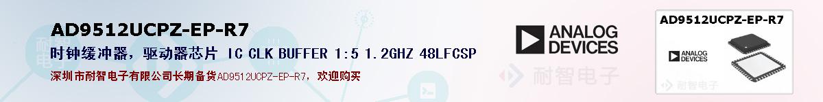 AD9512UCPZ-EP-R7ıۺͼ