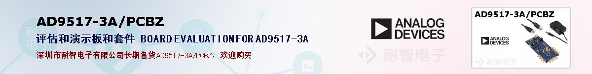 AD9517-3A/PCBZıۺͼ