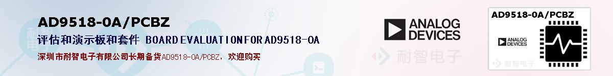 AD9518-0A/PCBZıۺͼ