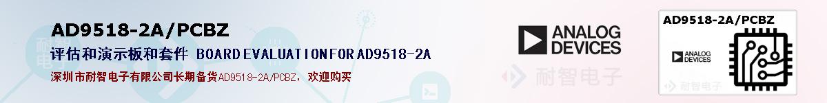 AD9518-2A/PCBZıۺͼ