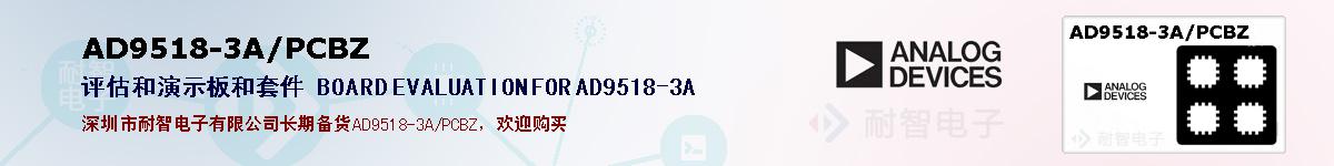 AD9518-3A/PCBZıۺͼ