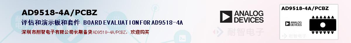 AD9518-4A/PCBZıۺͼ