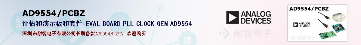 AD9554/PCBZıۺͼ